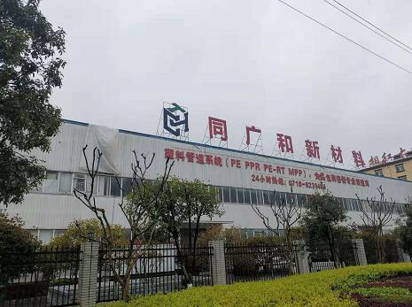 湖北同廣和新材料購(gòu)買我公司V310S-KHF卡氏爐水分儀檢測(cè)PE粒子中的水分